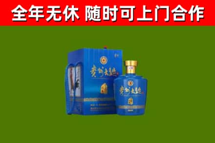 西秀区回收贵州大曲