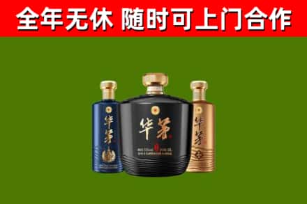 西秀区回收华茅