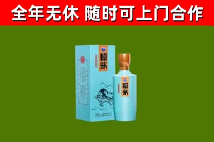 西秀区回收赖茅