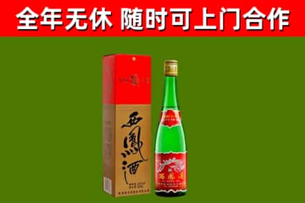 西秀区烟酒回收西凤酒绿瓶.jpg