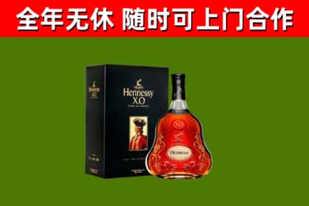 西秀区烟酒回收轩尼诗XO.jpg