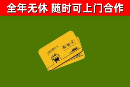 西秀区烟酒回收购物卡.jpg